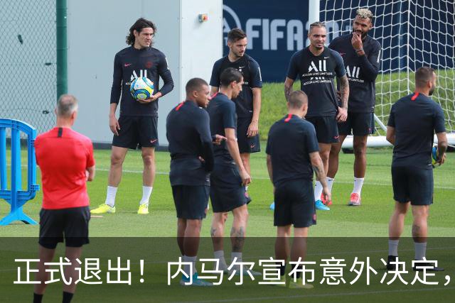 正式退出！内马尔宣布意外决定，巴西男足批准，安帅遗憾